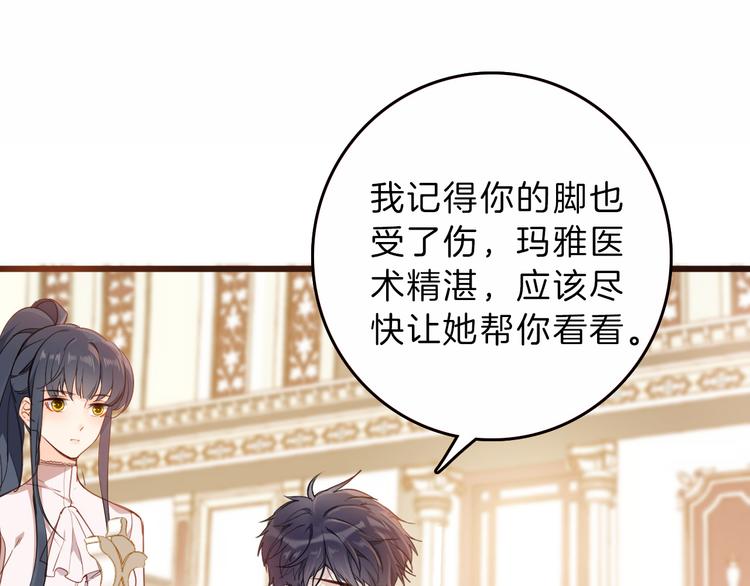 《女仆驾到》第36话 保守秘密 第23页