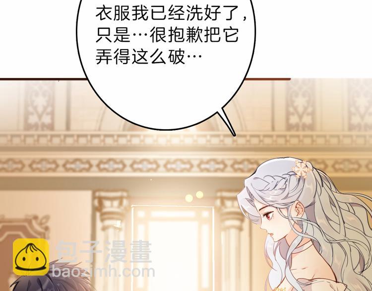《女仆驾到》第36话 保守秘密 第28页