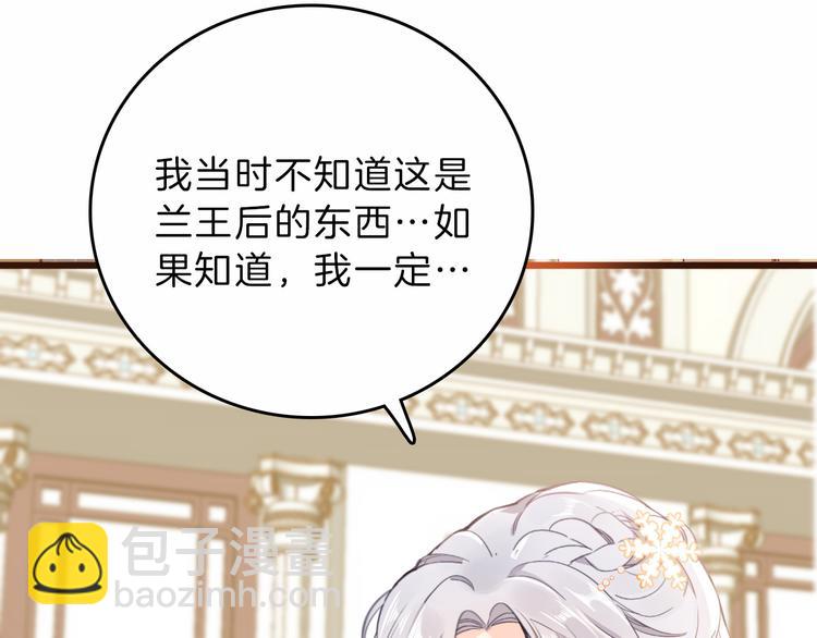 《女仆驾到》第36话 保守秘密 第30页