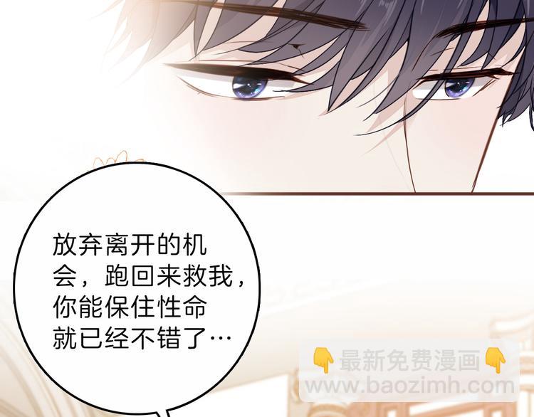 《女仆驾到》第36话 保守秘密 第33页