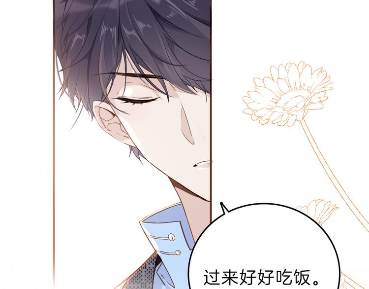 《女仆驾到》第36话 保守秘密 第36页