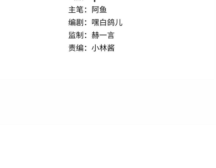 《女仆驾到》第36话 保守秘密 第3页