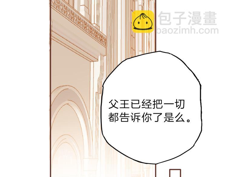 《女仆驾到》第36话 保守秘密 第44页