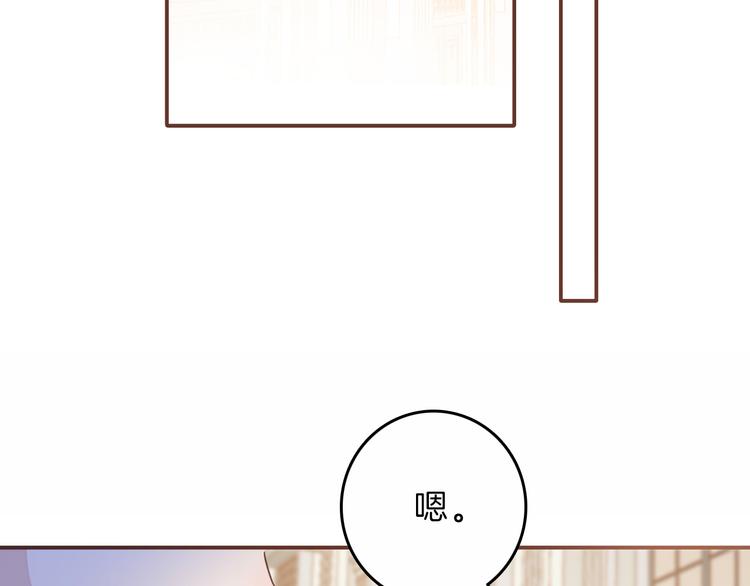 《女仆驾到》第36话 保守秘密 第45页