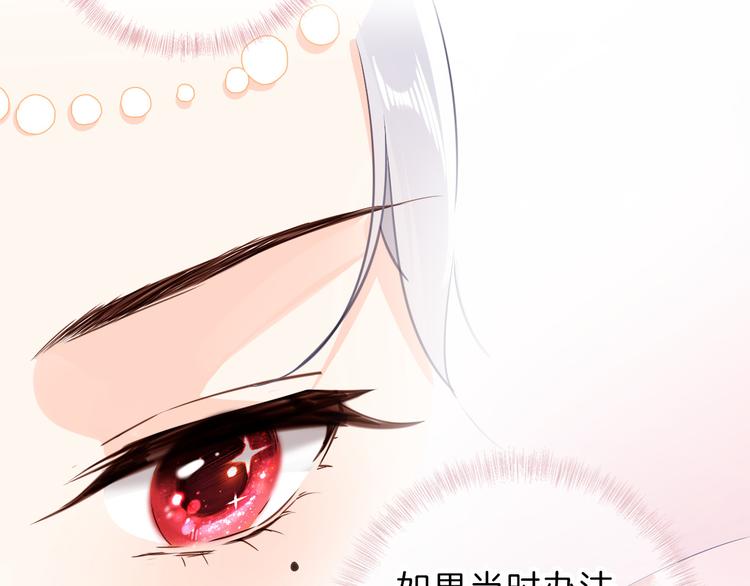 《女仆驾到》第36话 保守秘密 第9页