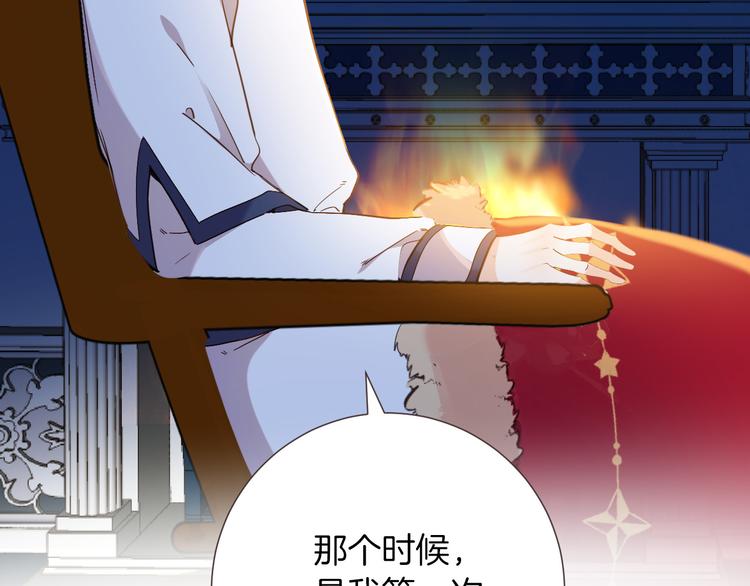《女仆驾到》第35话 最好的王子妃 第10页