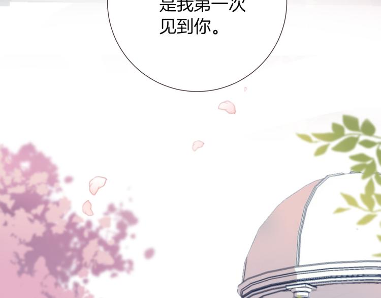 《女仆驾到》第35话 最好的王子妃 第11页