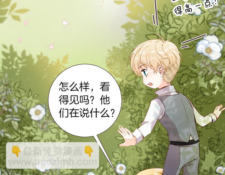 《女仆驾到》第35话 最好的王子妃 第13页