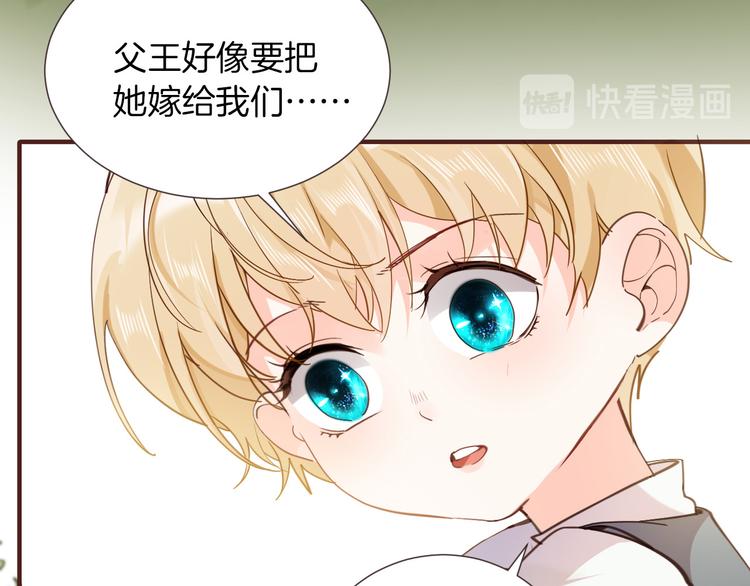 《女仆驾到》第35话 最好的王子妃 第15页