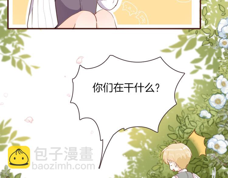 《女仆驾到》第35话 最好的王子妃 第19页