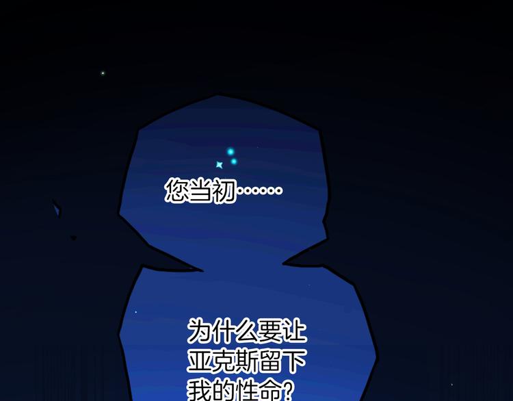 《女仆驾到》第35话 最好的王子妃 第1页