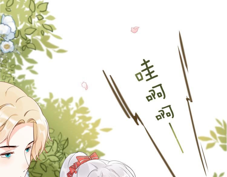 《女仆驾到》第35话 最好的王子妃 第21页