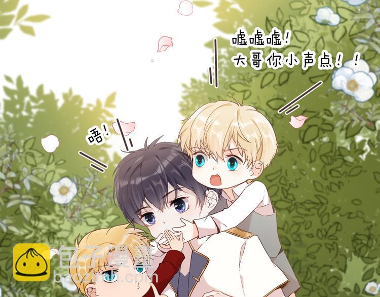 《女仆驾到》第35话 最好的王子妃 第23页