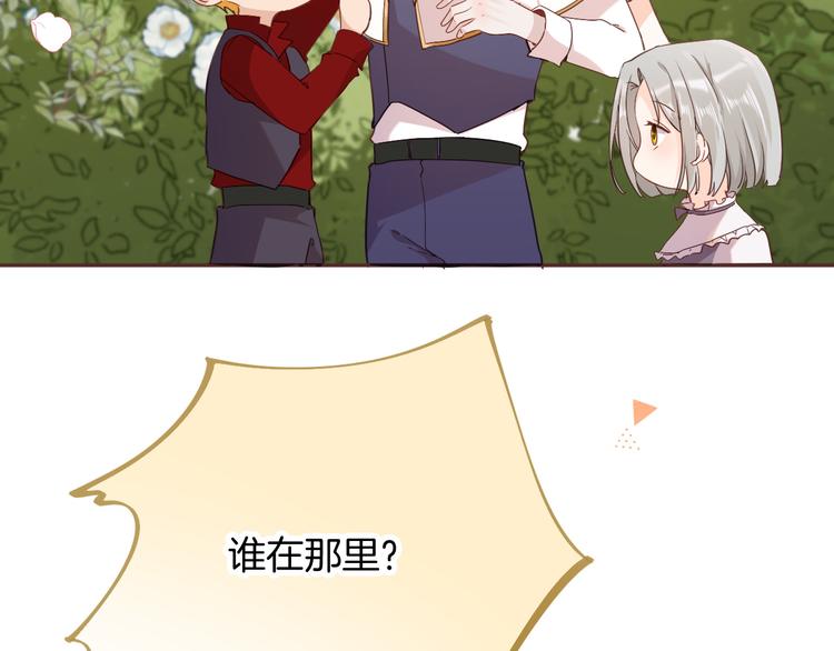 《女仆驾到》第35话 最好的王子妃 第24页
