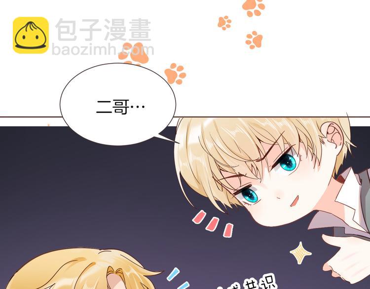 《女仆驾到》第35话 最好的王子妃 第26页