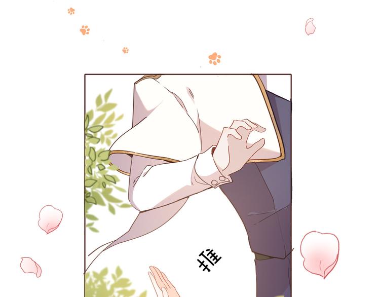 《女仆驾到》第35话 最好的王子妃 第28页