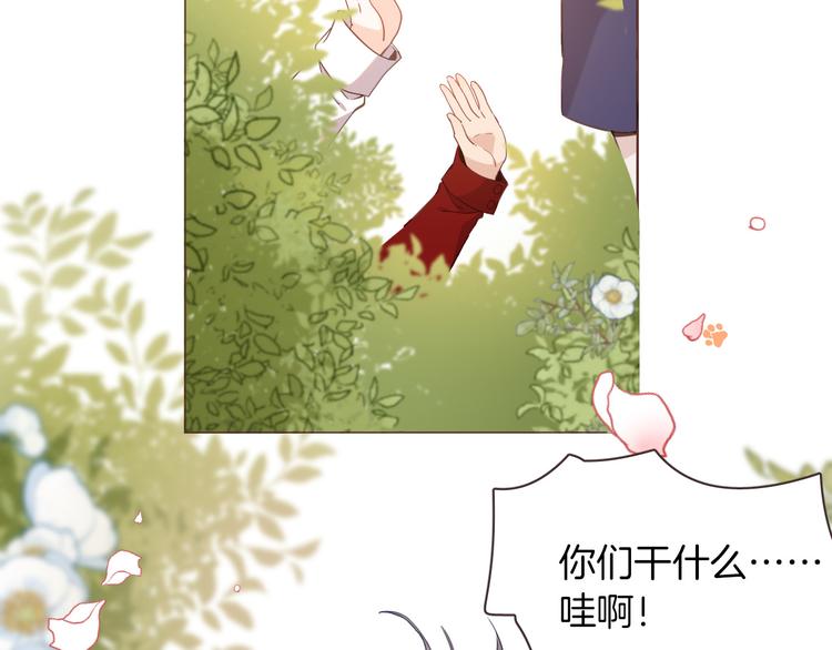 《女仆驾到》第35话 最好的王子妃 第29页