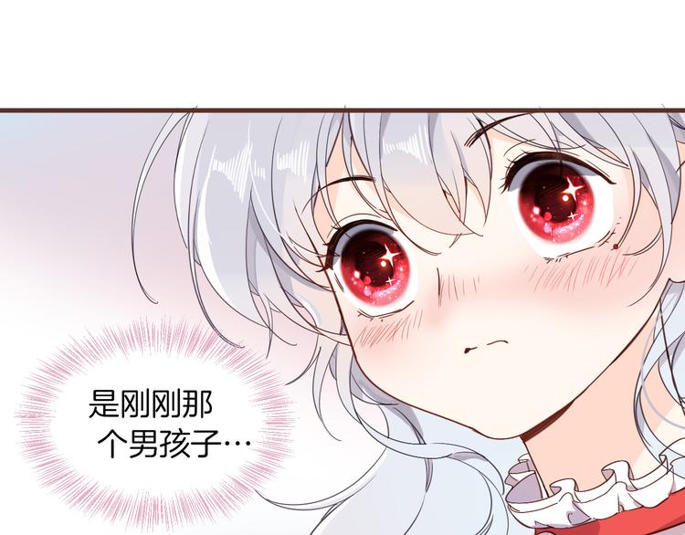 《女仆驾到》第35话 最好的王子妃 第35页