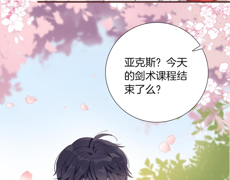 《女仆驾到》第35话 最好的王子妃 第36页