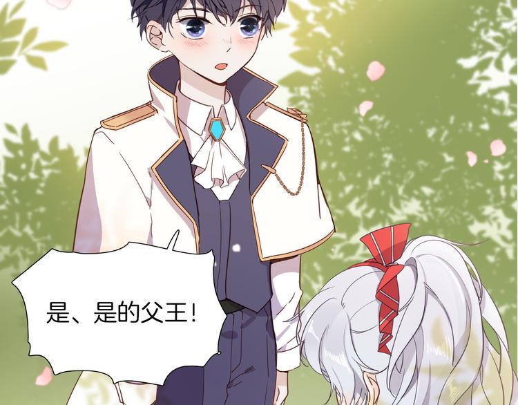 《女仆驾到》第35话 最好的王子妃 第37页