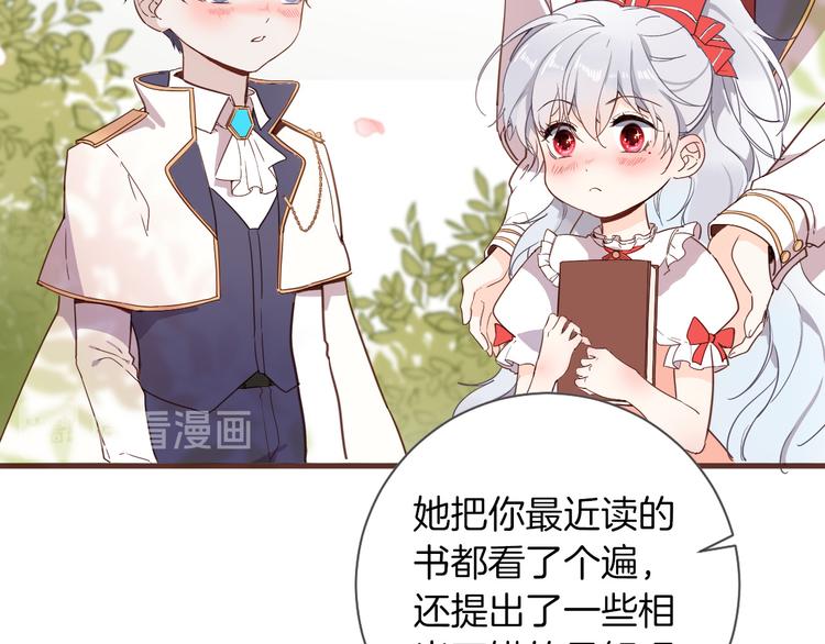 《女仆驾到》第35话 最好的王子妃 第39页