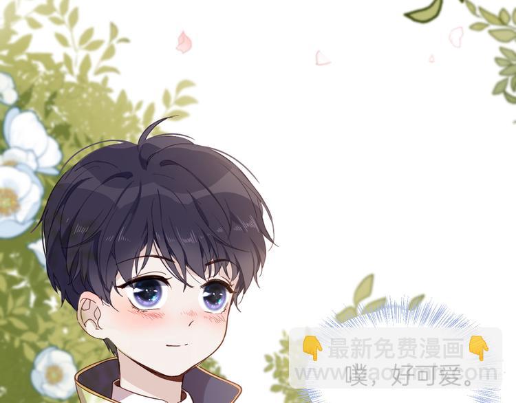《女仆驾到》第35话 最好的王子妃 第43页