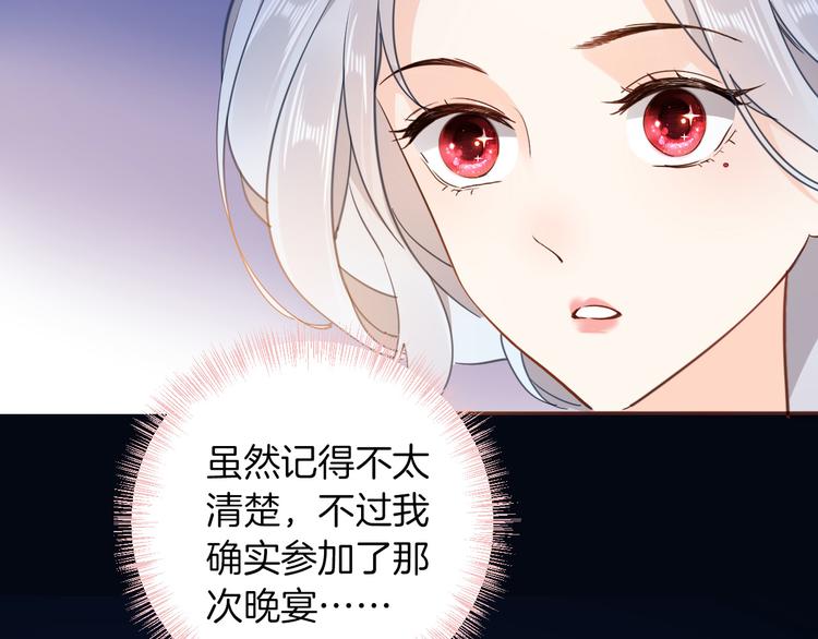 《女仆驾到》第35话 最好的王子妃 第8页