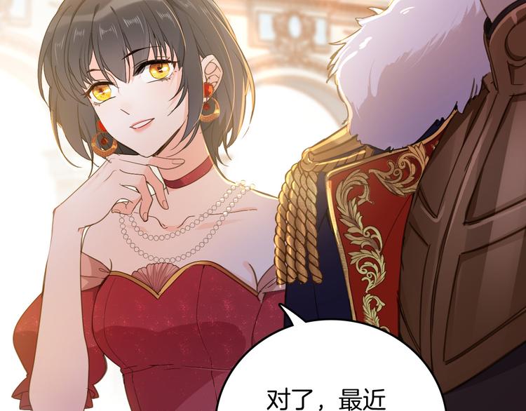 《女仆驾到》第38话 相信他 第14页