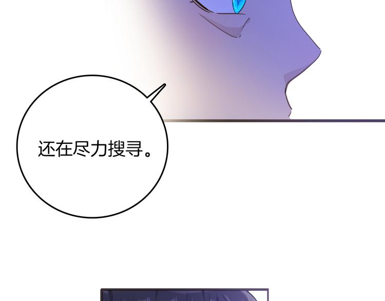 《女仆驾到》第38话 相信他 第16页