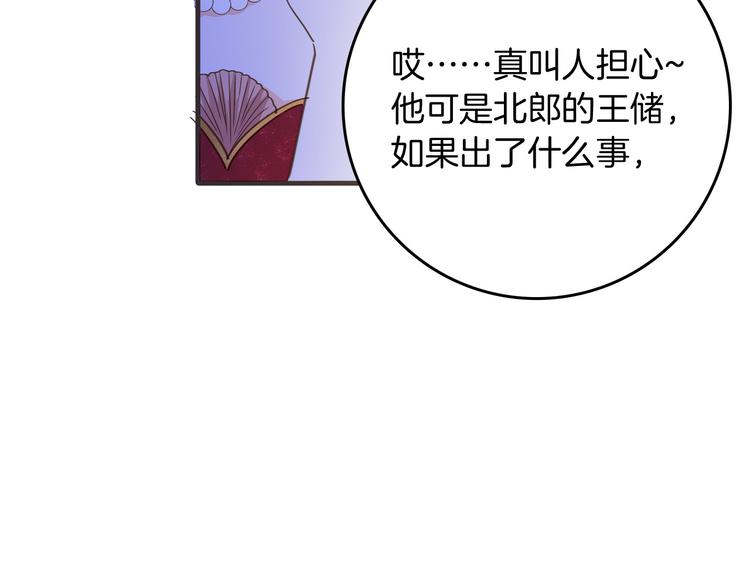 《女仆驾到》第38话 相信他 第18页