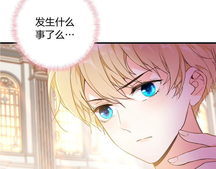 《女仆驾到》第38话 相信他 第36页