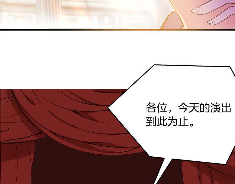 《女仆驾到》第38话 相信他 第37页