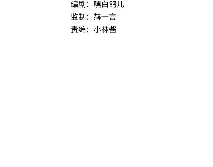 《女仆驾到》第38话 相信他 第3页