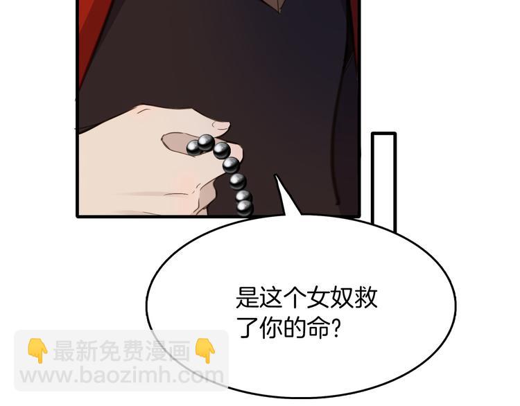 《女仆驾到》第38话 相信他 第47页