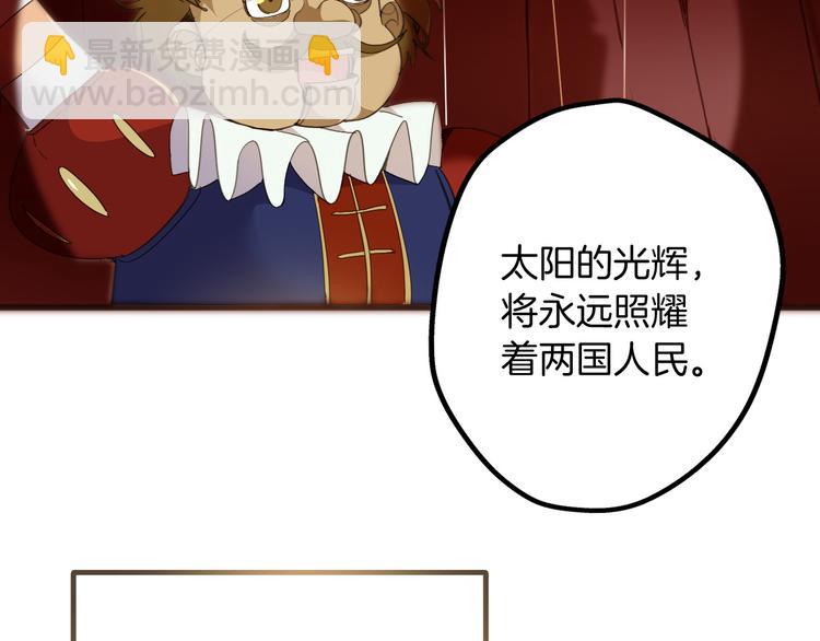 《女仆驾到》第38话 相信他 第8页