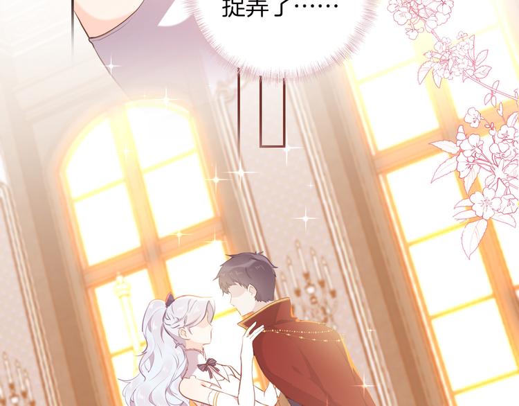 《女仆驾到》第41话 瘟疫 第10页