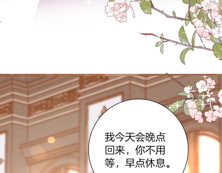 《女仆驾到》第41话 瘟疫 第23页