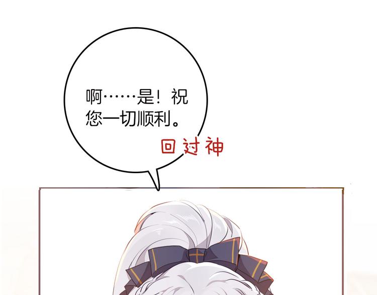 《女仆驾到》第41话 瘟疫 第27页