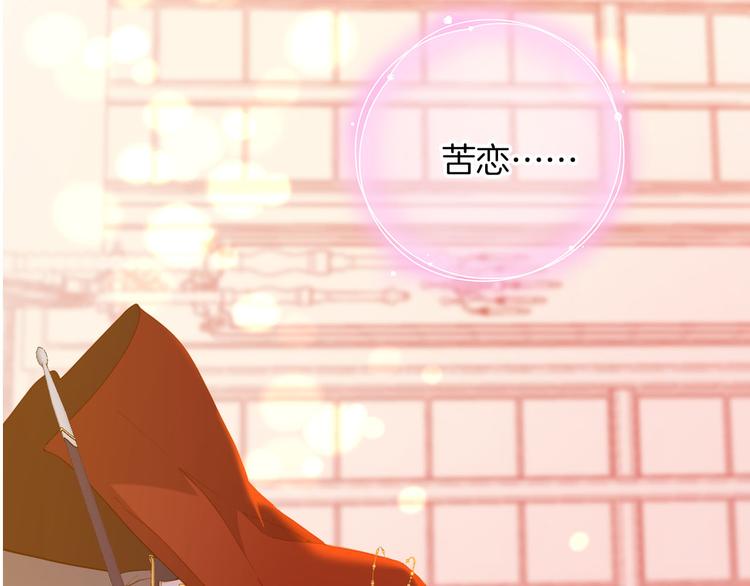 《女仆驾到》第41话 瘟疫 第30页