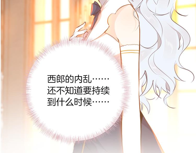 《女仆驾到》第41话 瘟疫 第35页