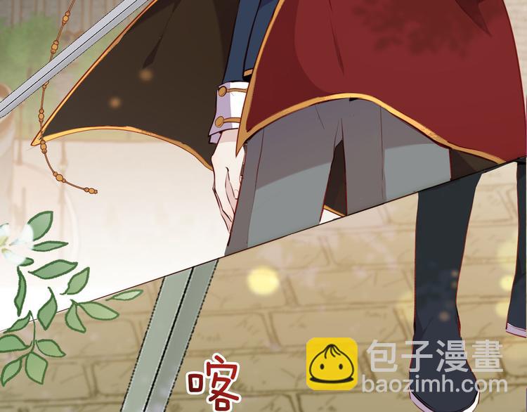 《女仆驾到》第41话 瘟疫 第41页