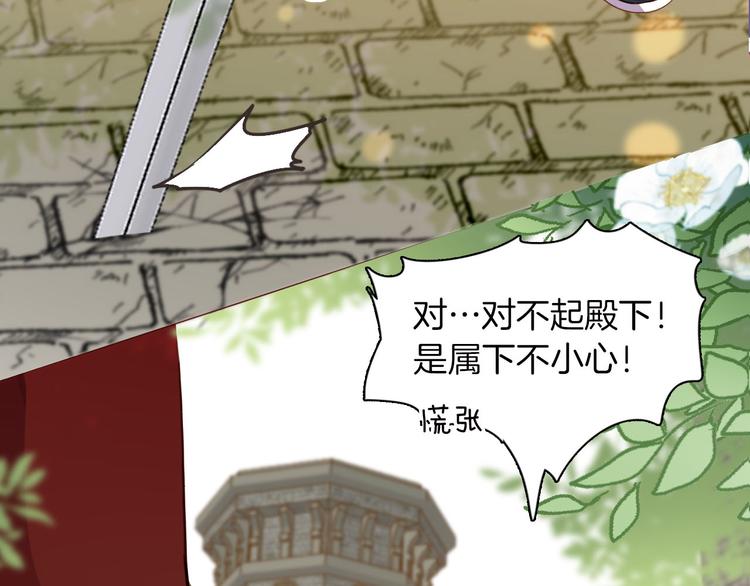 《女仆驾到》第41话 瘟疫 第42页