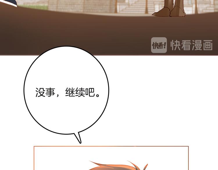 《女仆驾到》第41话 瘟疫 第44页