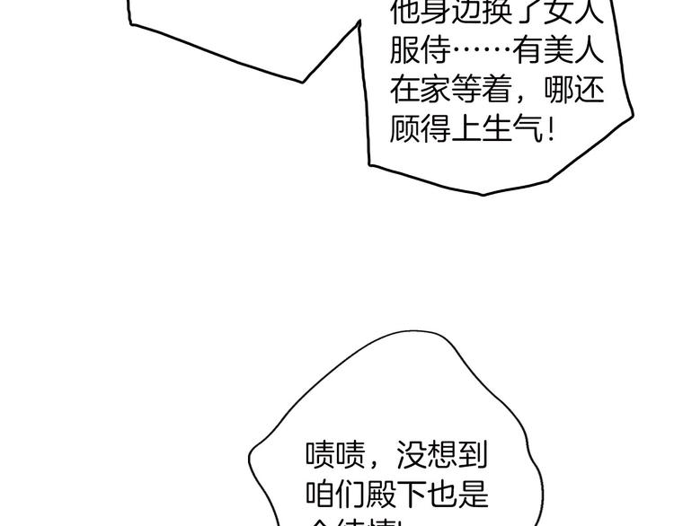 《女仆驾到》第41话 瘟疫 第49页