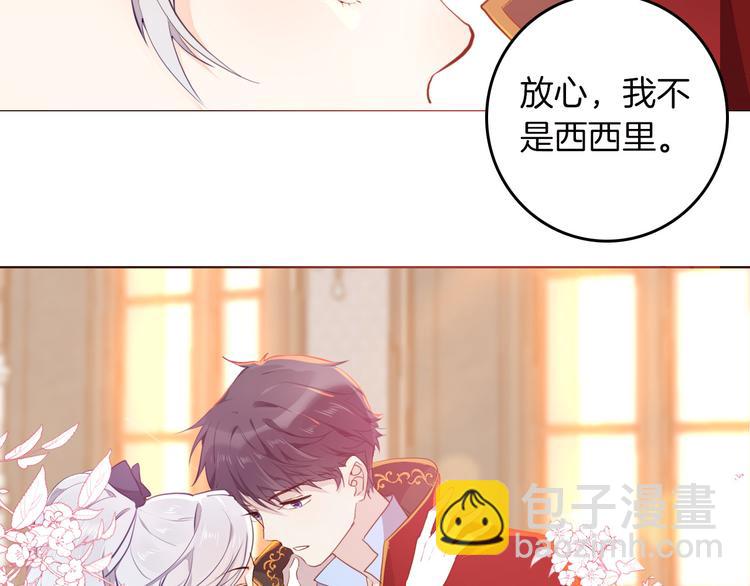 《女仆驾到》第41话 瘟疫 第6页