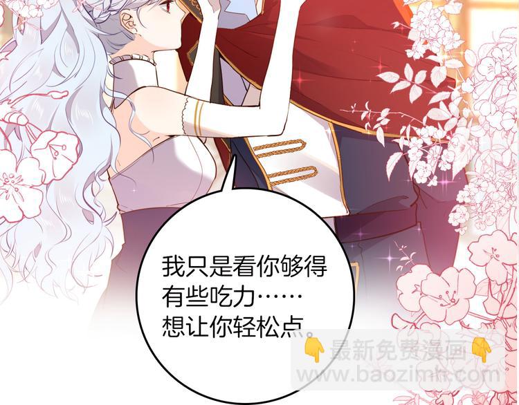 《女仆驾到》第41话 瘟疫 第7页