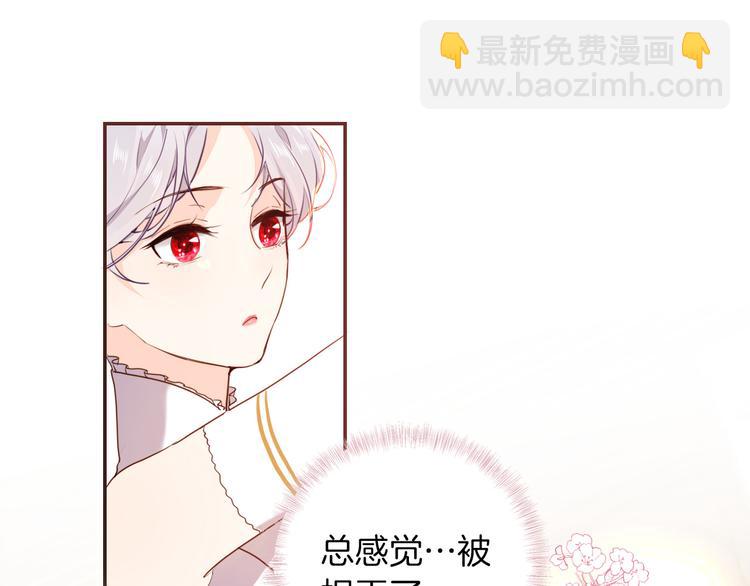 《女仆驾到》第41话 瘟疫 第9页
