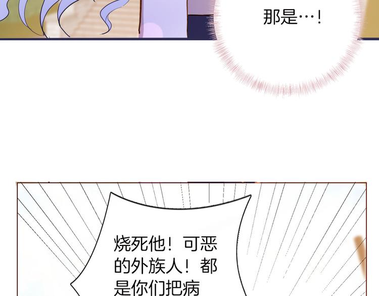 《女仆驾到》第42话 照顾 第10页