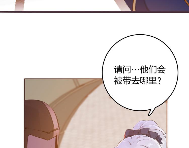 《女仆驾到》第42话 照顾 第14页