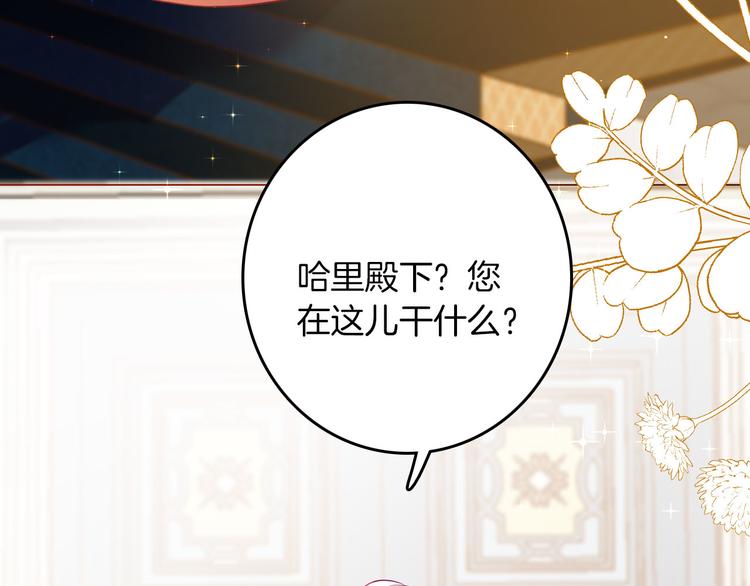 《女仆驾到》第42话 照顾 第24页